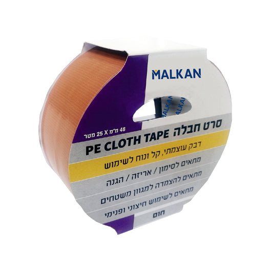 סרט בד(חבלה) איכותי בגודל 48 ממ * 25 מטר- חום