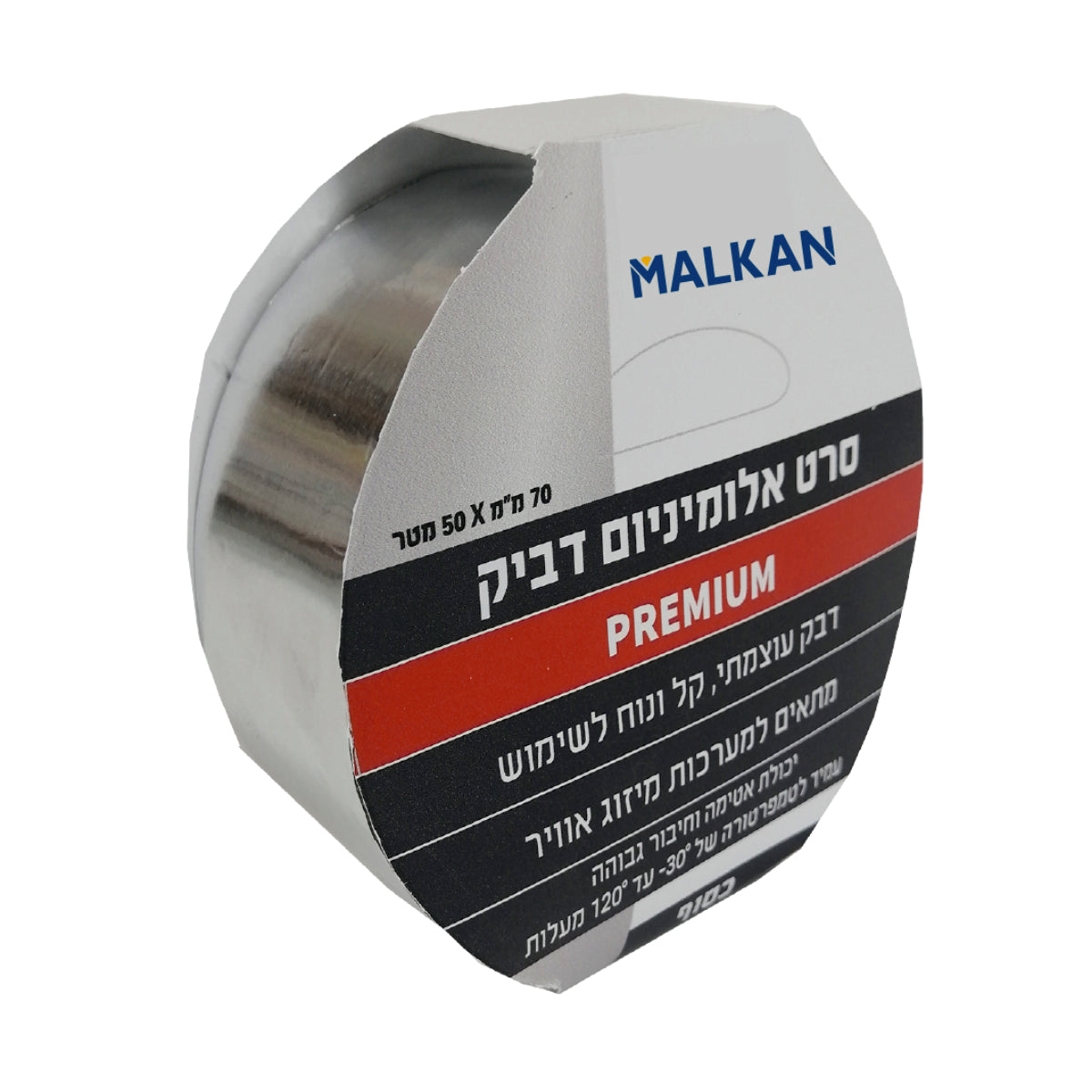 סרט אלומיניום דביק PREMIUM כסוף ברוחב 7 סמ ובאורך 50 מטר