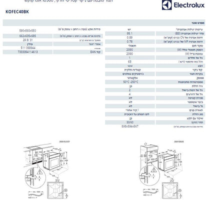 תנור בנוי דיגיטלי שחור דגם KOFEC40BK של אלקטרולוקס