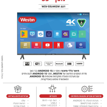 טלוויזיה 4K smart אנדרויד 15 55 אינץ 55U4KSM