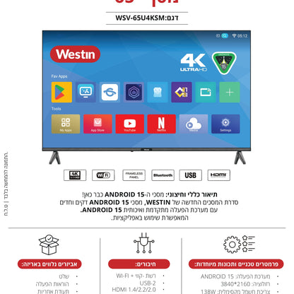 טלוויזיה 65 4K smart אנדרויד 15 WSV-65U4KSM