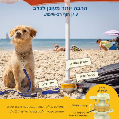 עוגן חוף רב שימושי
