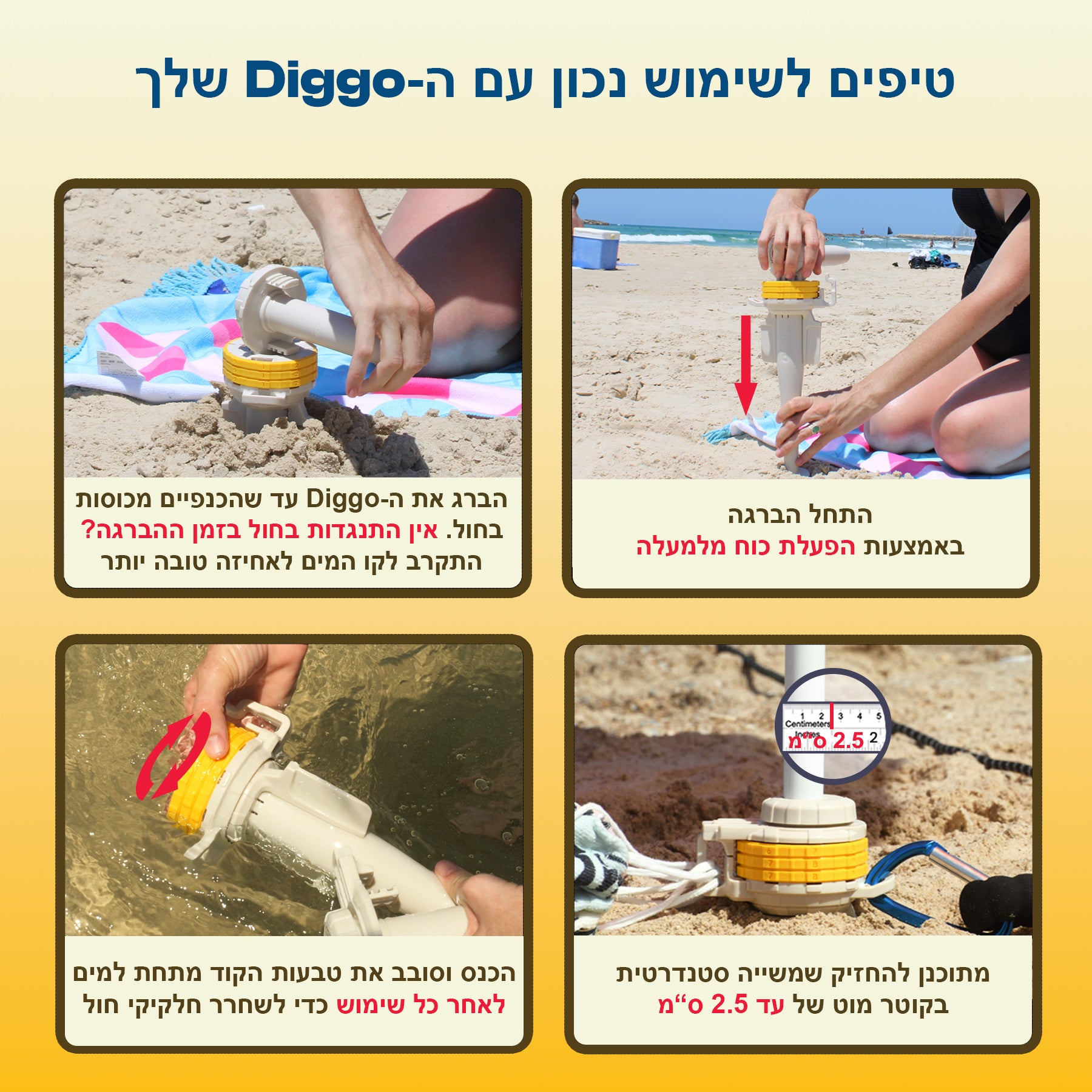 עוגן חוף רב שימושי