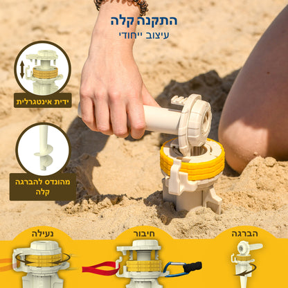 עוגן חוף רב שימושי