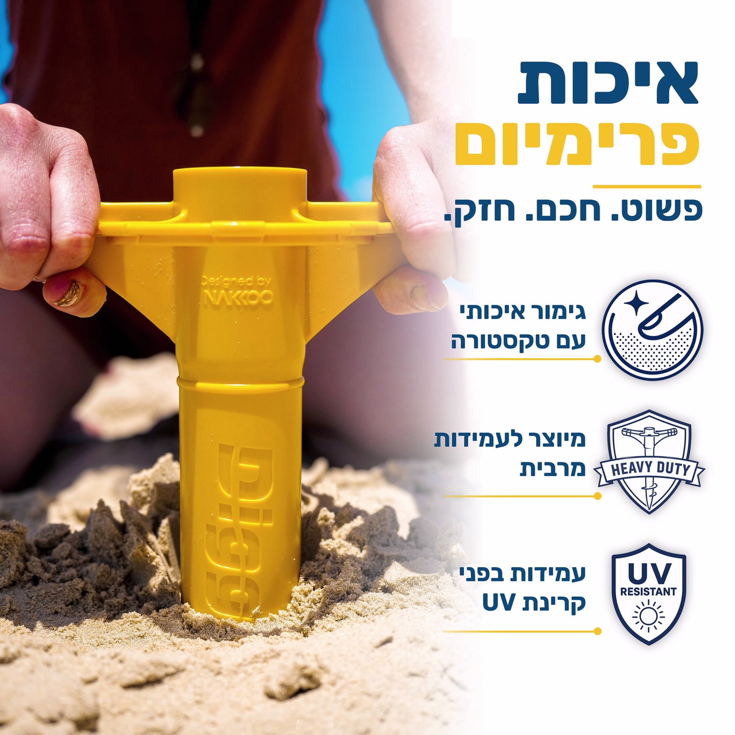 יתד לשמשייה חזק צהוב