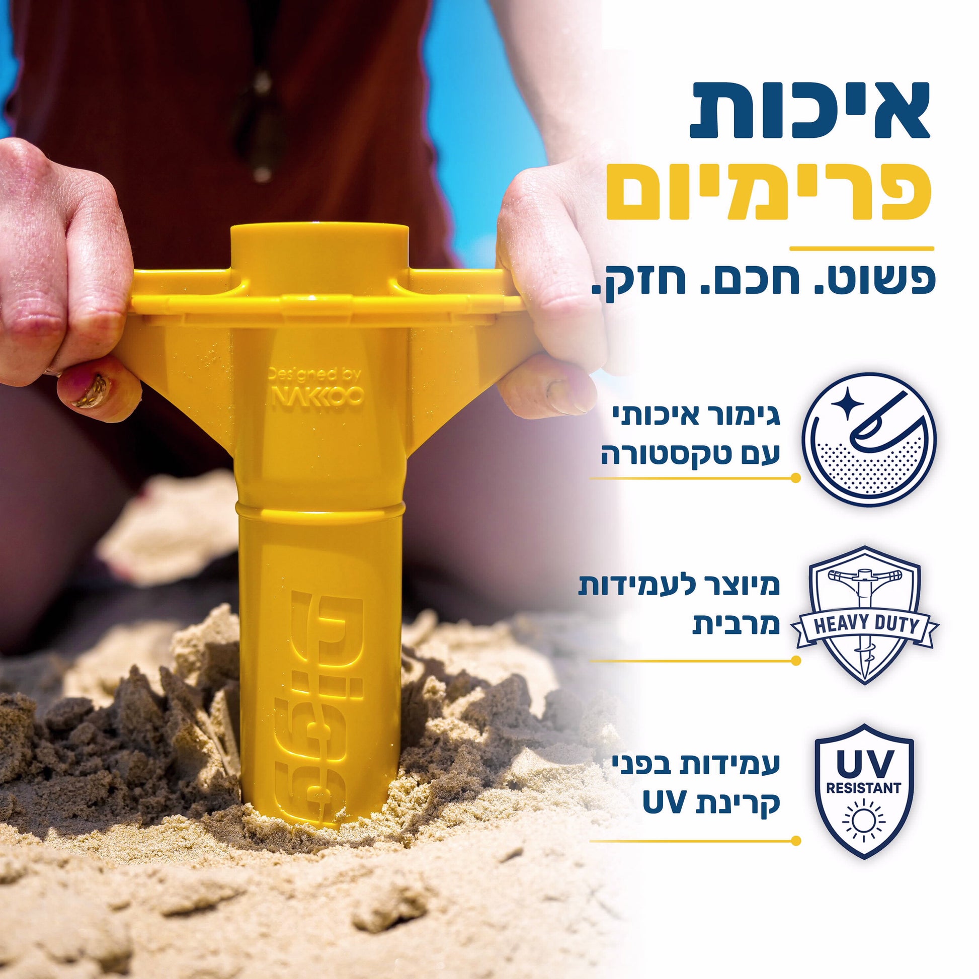יתד לשמשייה חזק צהוב