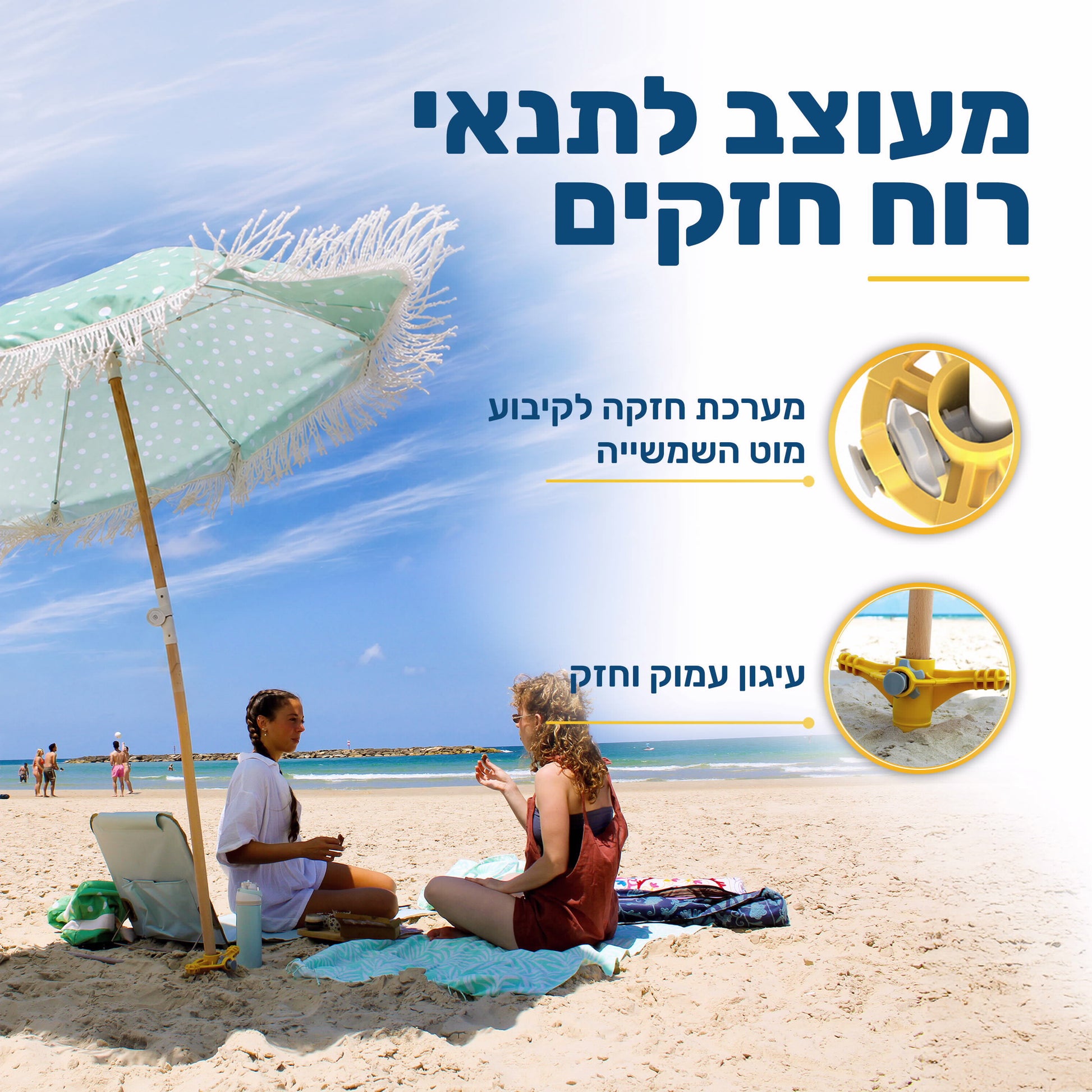 יתד לשמשייה חזק צהוב