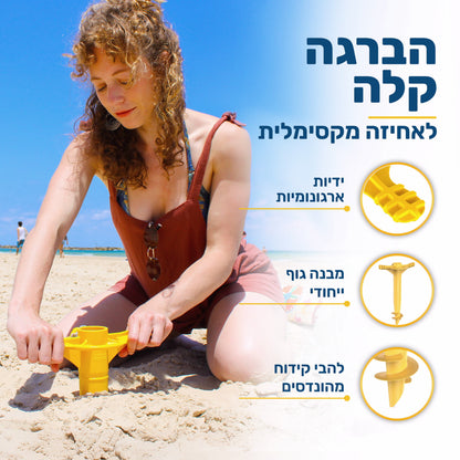 יתד לשמשייה חזק צהוב