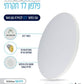 גוף תאורה צמוד תקרה IP40 40W ATLAS קוטר 32ס"מ CCT לבן