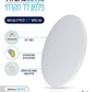 גוף תאורה צמוד תקרה IP40 52W ATLAS קוטר 48 ס"מ CCT לבן