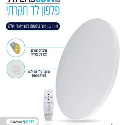 גוף תאורה צמוד תקרה 60W IP40 ATLAS קוטר 38 ס"מ כולל שלט CCT לבן
