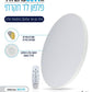 גוף תאורה צמוד תקרה 60W IP40 ATLAS קוטר 38 ס"מ כולל שלט CCT לבן