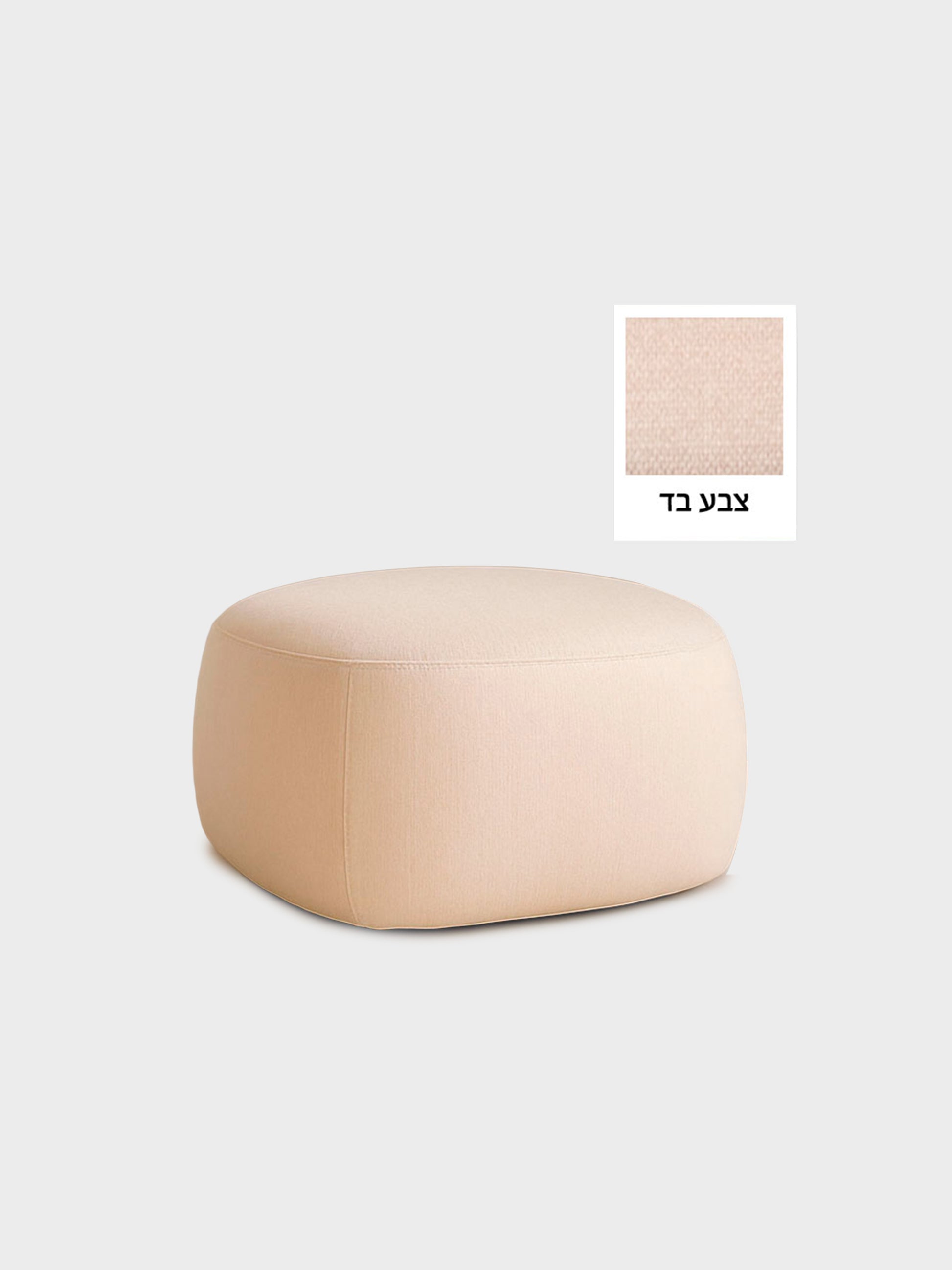 הדום 53X53X33 VELVET FABRIC CREAM