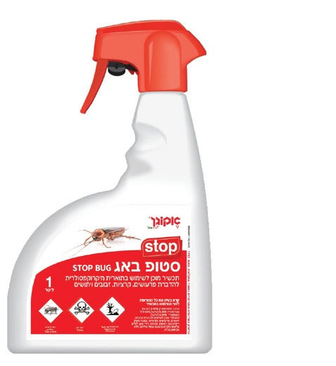 סטופ באג לקטילת חרקים 1 ליטר