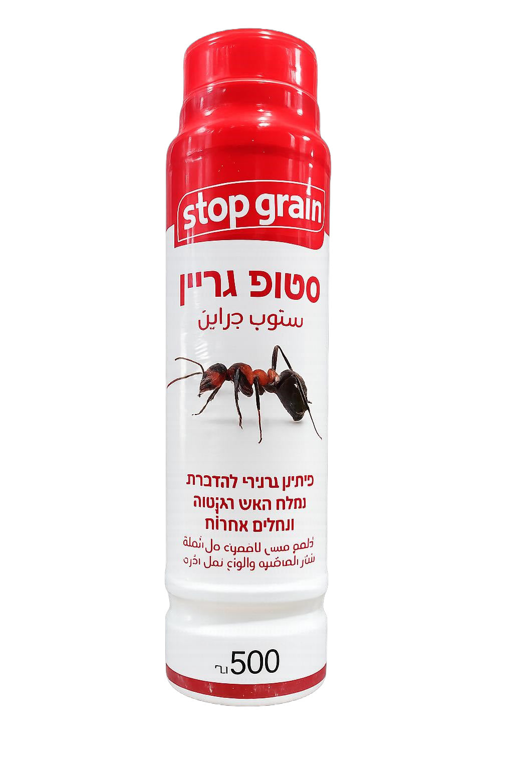 סטופ גרין פיתיון גרגרי להדברת נמלת האש 500 גרם