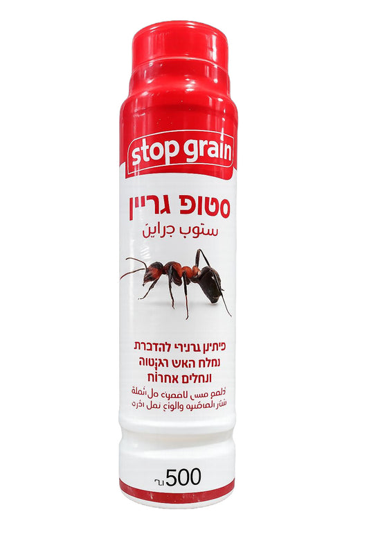 סטופ גרין פיתיון גרגרי להדברת נמלת האש 500 גרם