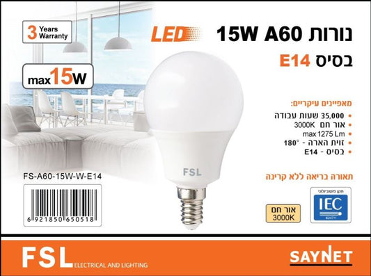 לד 15W A60 אור חם - אריזת קופסה FSL E16