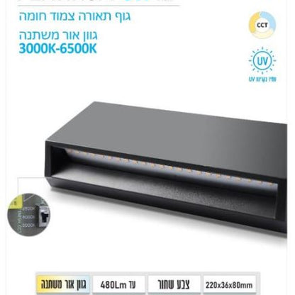 צמוד קירחומה פלטינום 6W CCT שחור