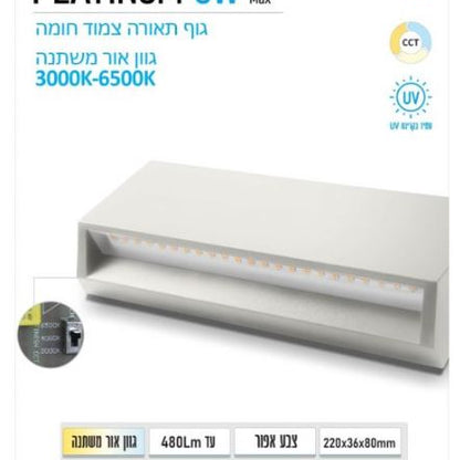 צמוד קיר חומה פלטינום 6W CCT אפור