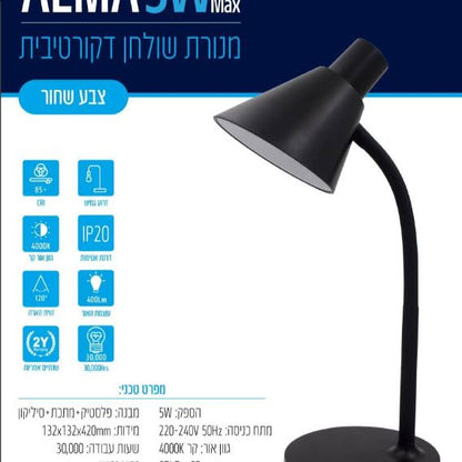 מנורת שולחן עלמה שחור 5W