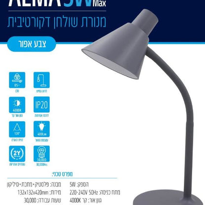 מנורת שולחן עלמה אפור 5W