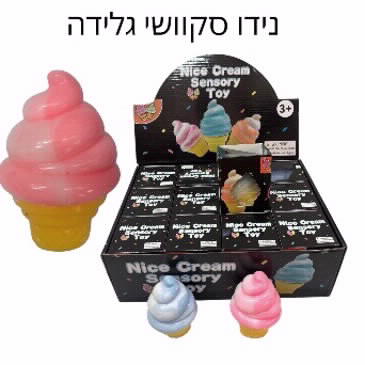 גלידה סקוושי נידו