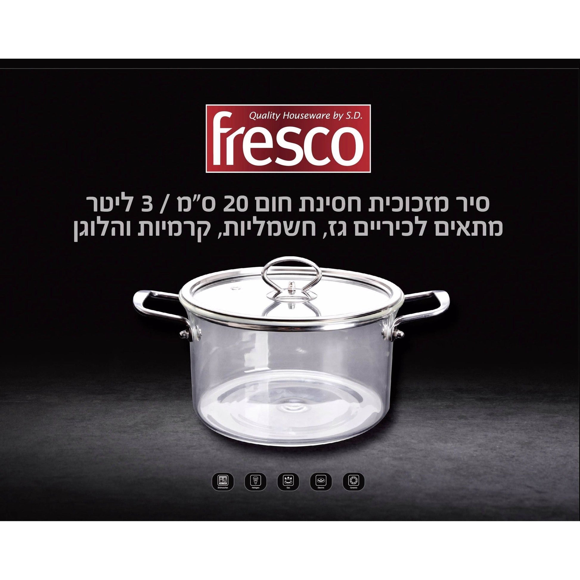 סיר זכוכית 3 ליטר 20 ס"מ מכסה נירוסטה