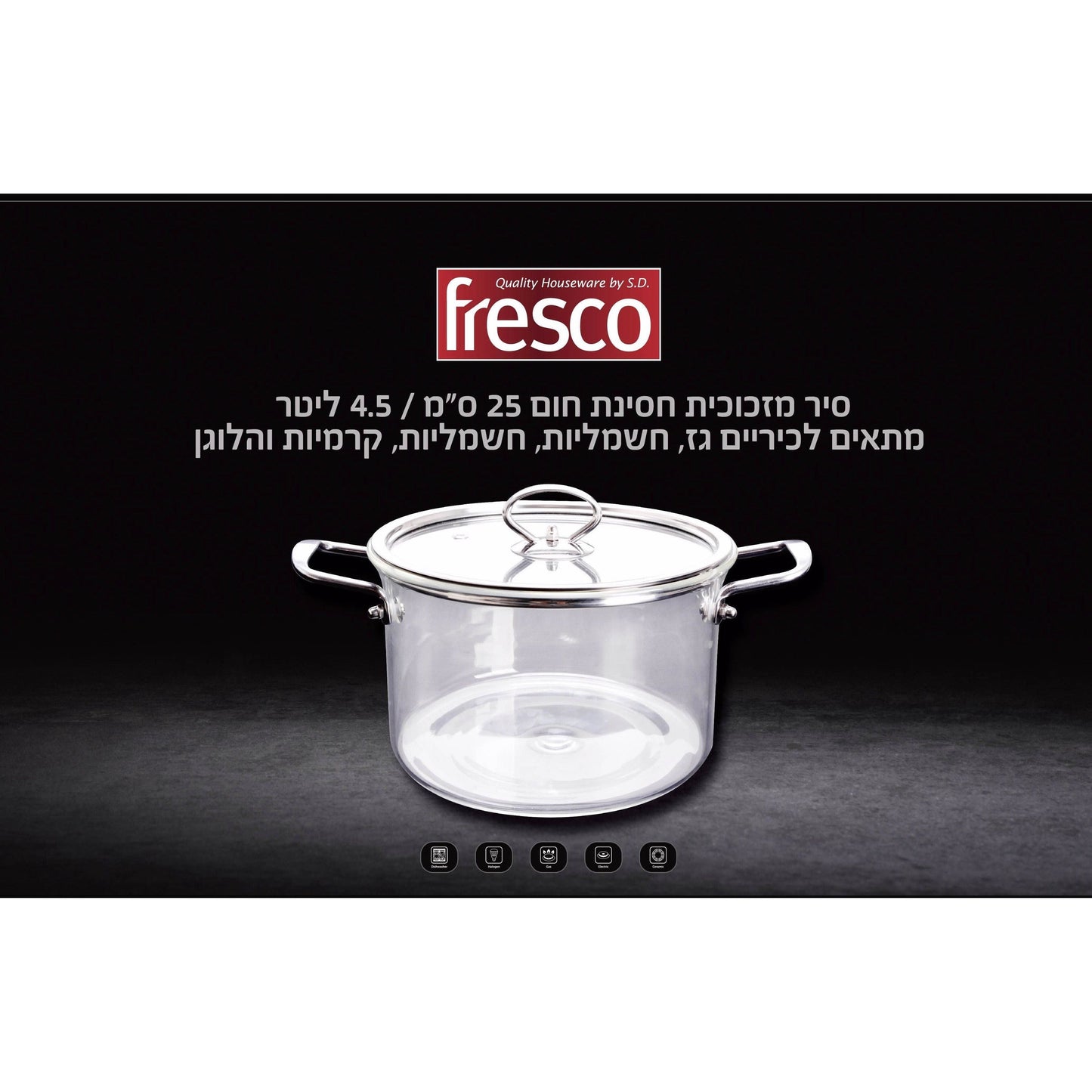 סיר זכוכית עם מכסה נירוסטה, 4.5 ליטר, 25 ס"מ
