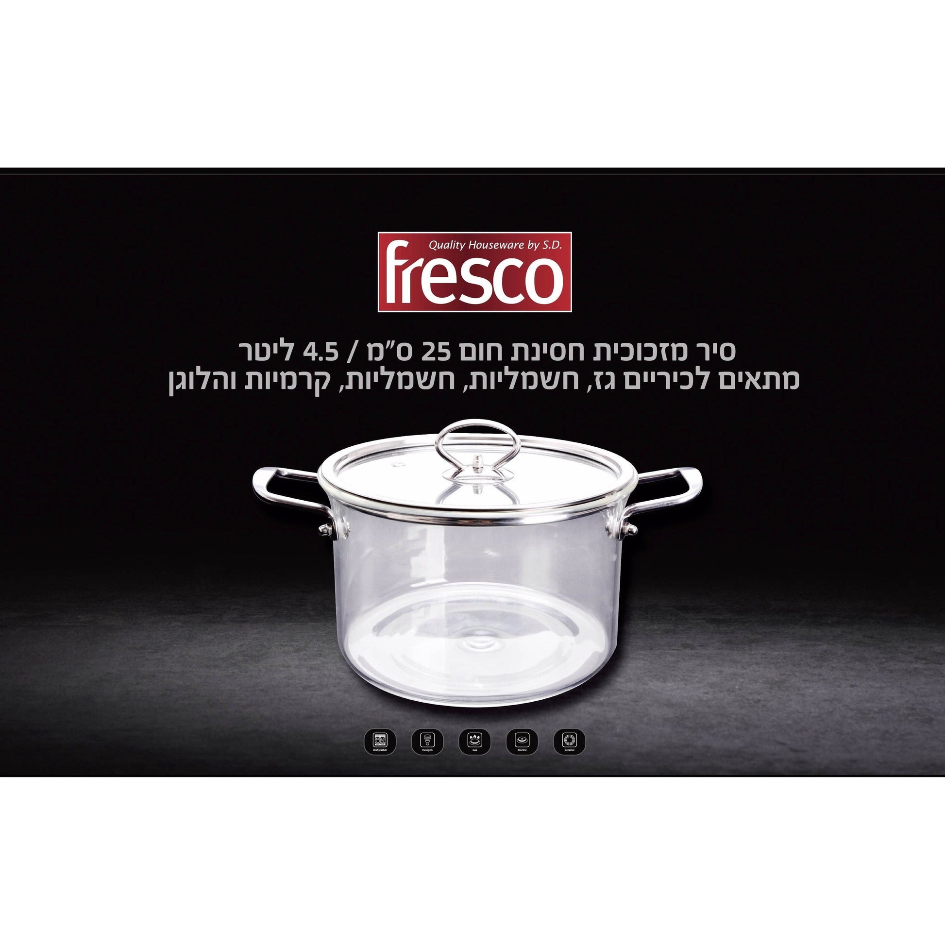 סיר זכוכית עם מכסה נירוסטה, 4.5 ליטר, 25 ס"מ