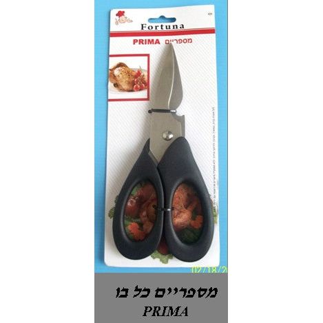 מספריים לעוף