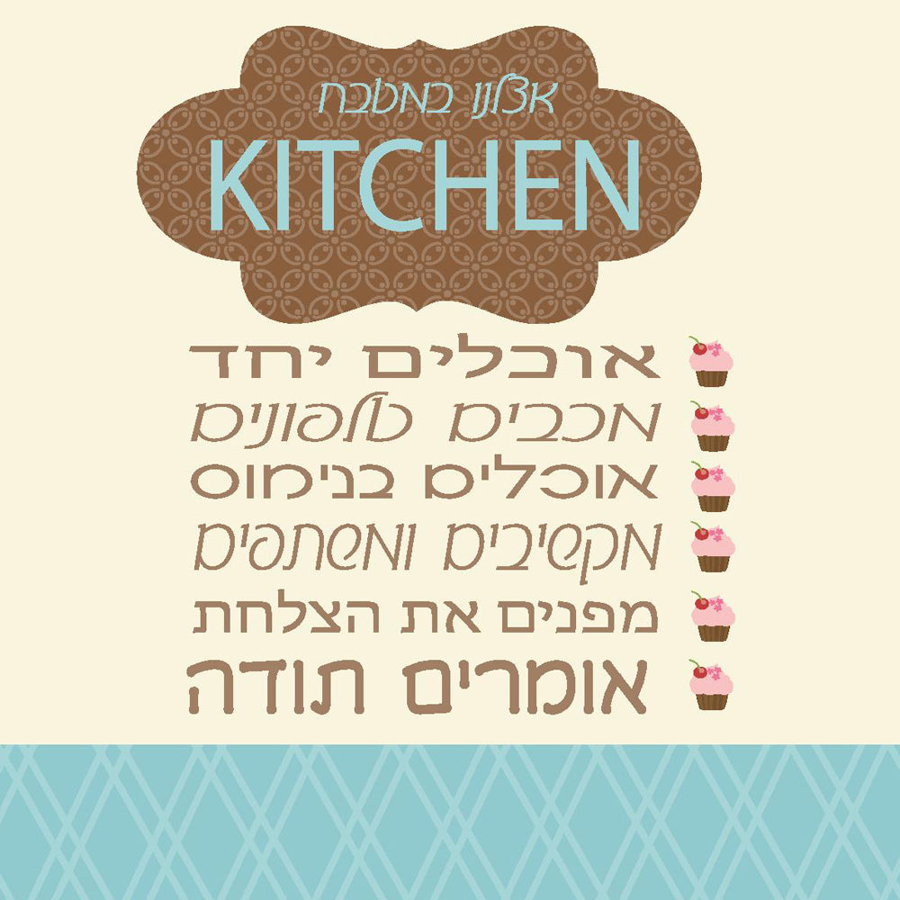 תחתית לסיר עץ 18*18 ס"מ מודפס