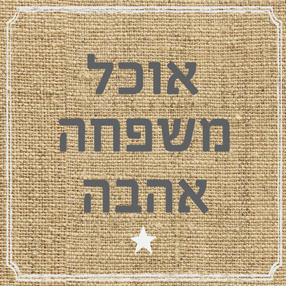תחתית לסיר עץ 18*18 ס"מ מודפס