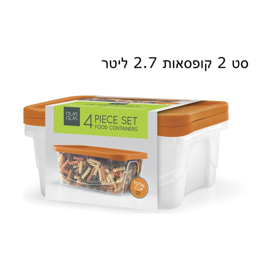 סט 2 קופסאות 2.7  ליטר