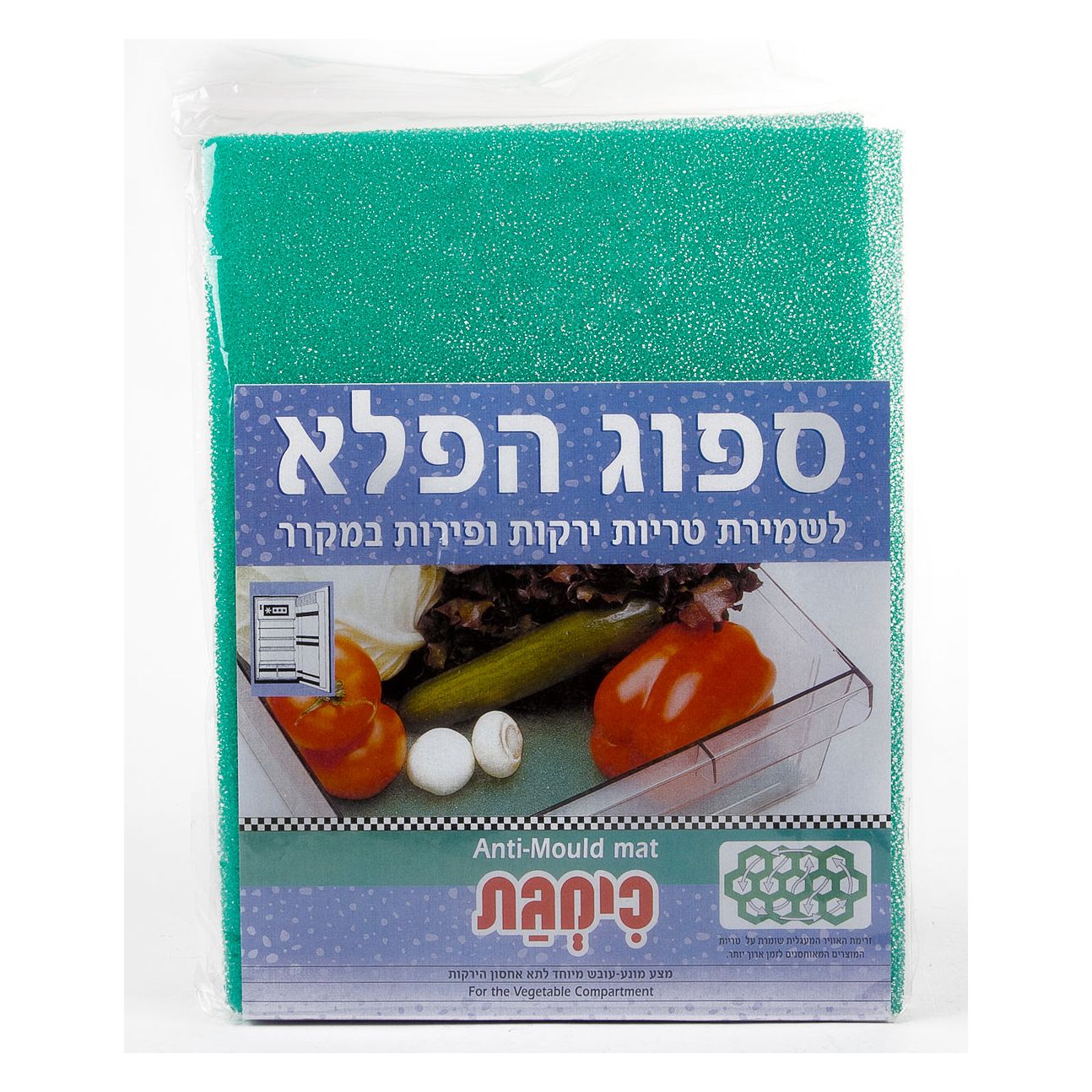 ספוג פלא לתא הירקות