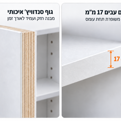 ארון עמי 4 דלתות גוף סנדוויץ' לבן
