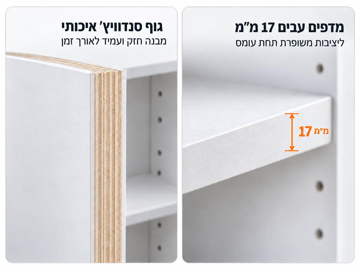 ארון עמי 4 דלתות גוף סנדוויץ' לבן