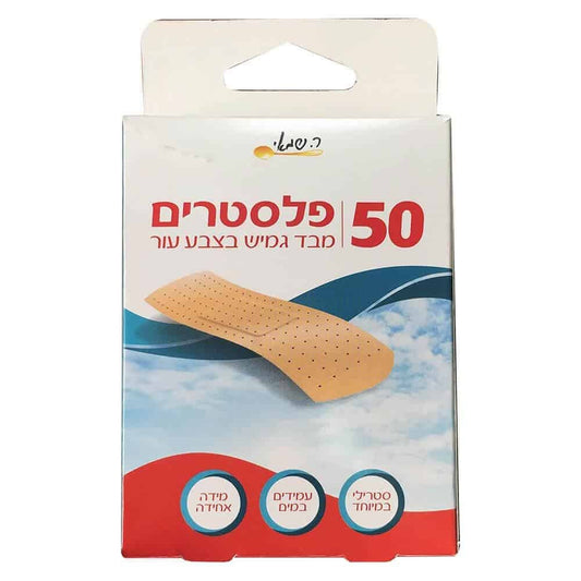 פלסטרים 50 יח בצבע עור בד גמיש