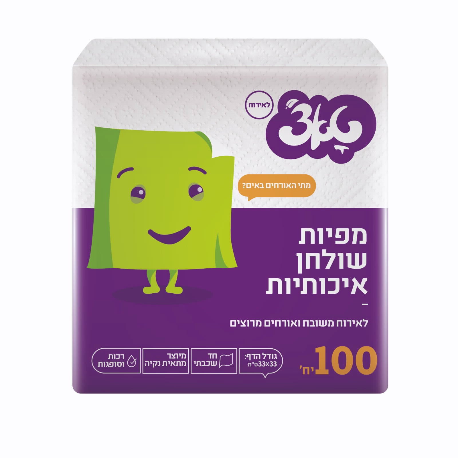 מפיות טאצ  100 יח לבן                   
