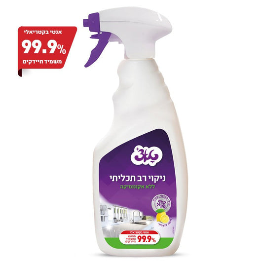 תרסיס רסס נגב 750 סמק