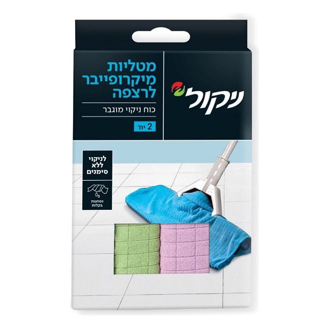 זוג מטליות מיקרופייבר לרצפה, ניקול