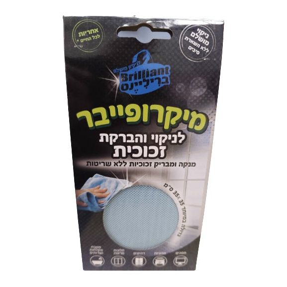 מטלית לניקוי זכוכית