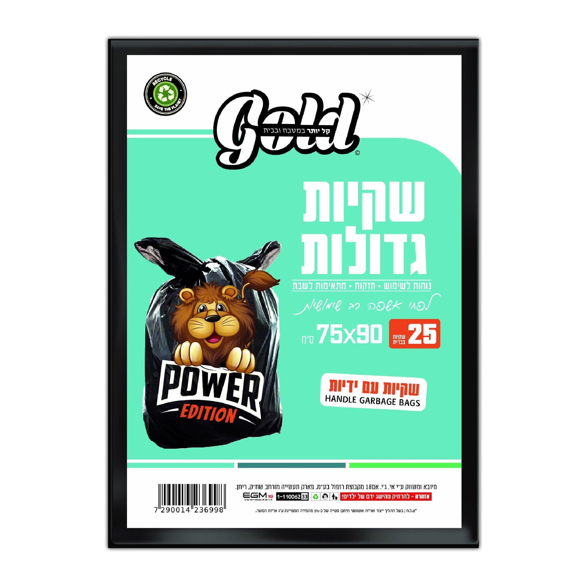 שקיות גדולות עם ידיות 75x90 ס מ 25 יח  