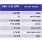 פטישון 800 ראש מחליף מזוודה GBH 2-26 DFR בוש-BOSCH 