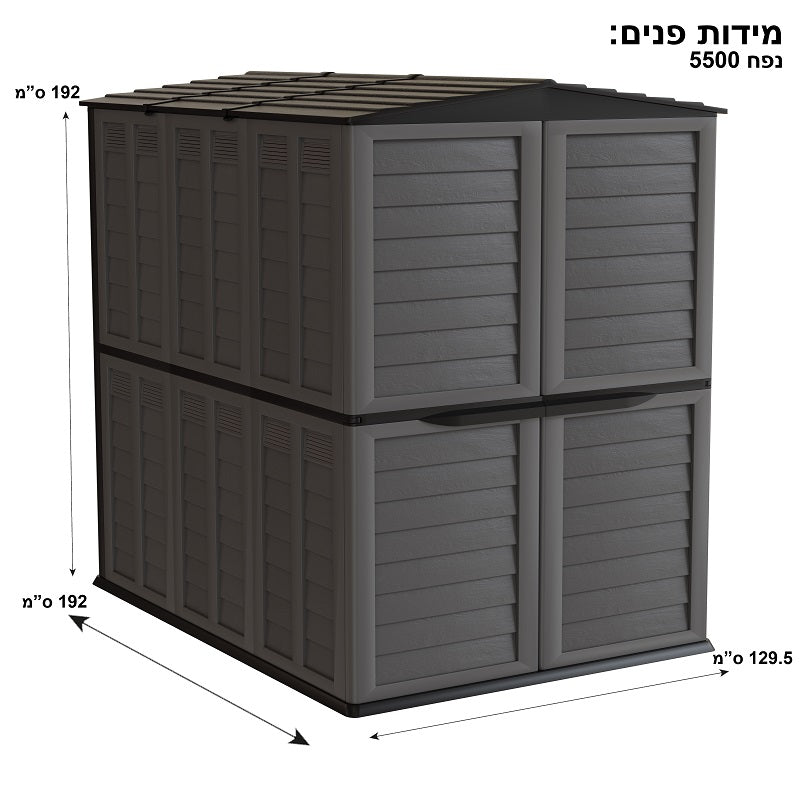 מחסן פלסטיק עומד, סגור, ברקע לבן. 
מידות חיצוניות: נפח 5500
גובה: 192 ס"מ
רוחב: 192 ס"מ
עומק: 129.5 ס"מ