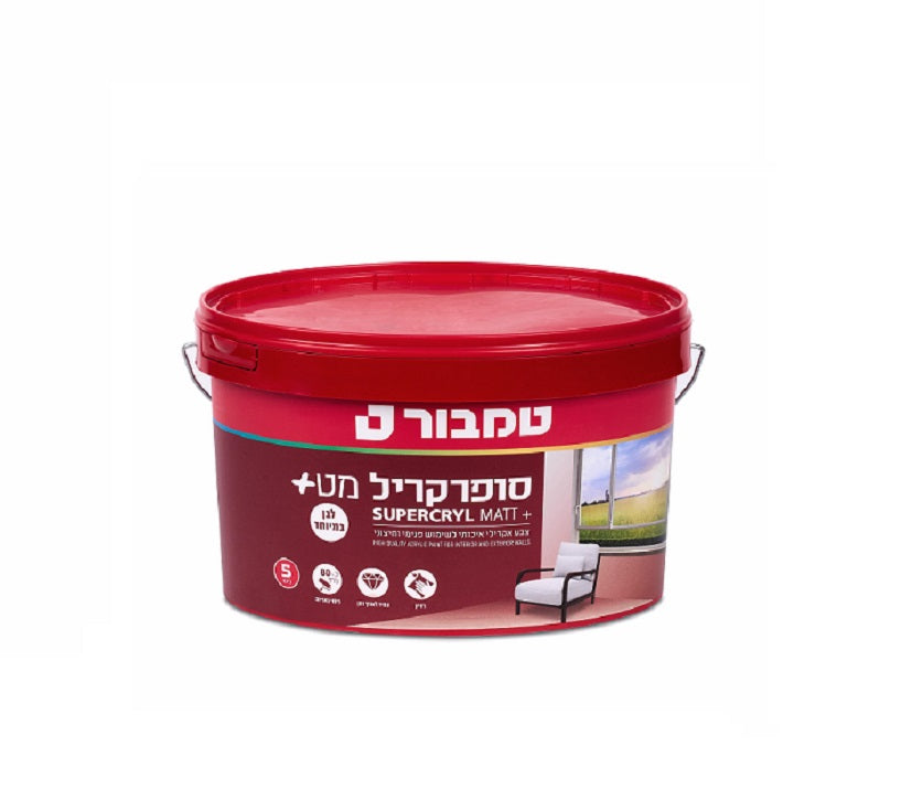 צבע קיר סופרקריל מט+ לבן 5 ליטר