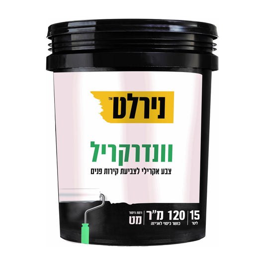 צבע וונדרקריל 15 ליטר נירלט