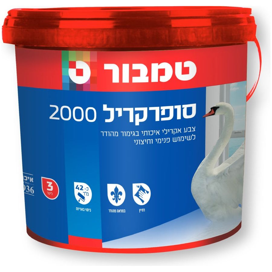 צבע סופרקריל 2000 מהודר לבן 3 ליטר טמבור