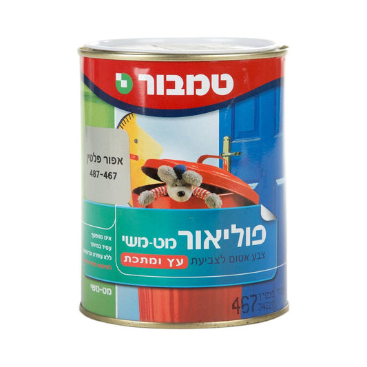 פוליאור אפור פלטין 0.75 ל&#039; טמבור