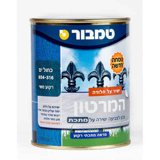 המרטון רקוע משי כחול ים 316 טמבור