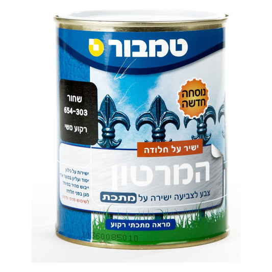 המרטון רקוע משי שחור 303&nbsp;3/4 ליטר